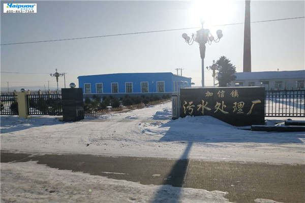 哈尔滨延寿县乡镇污水处理设备工程安装现场
